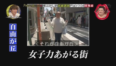自由が丘