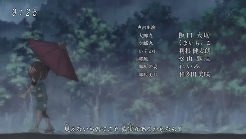アニメ「ゲゲゲの鬼太郎」9話「河童の働き方改革」画像