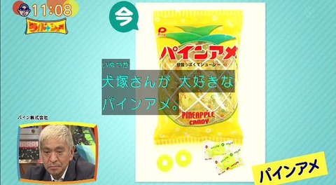 パインアメ