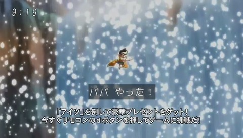 ドラゴンボール超 第76話