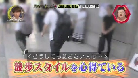 コミケ 開幕