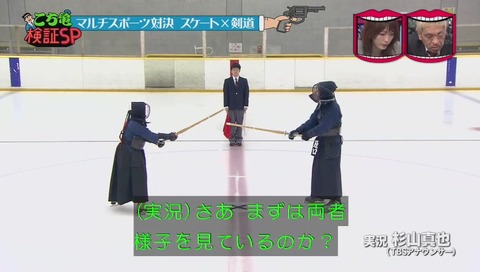 水曜日のダウンタウン こち亀検証 スケート剣道