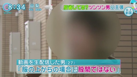お酒ツンツン男 とくダネで直撃
