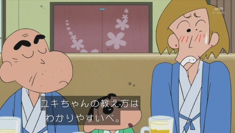 クレしん 秋田でスキーだぞ