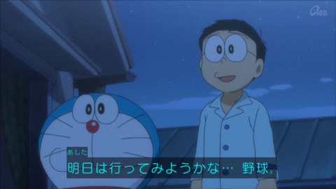 ドラえもん 画像