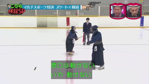 水曜日のダウンタウン こち亀検証 スケート剣道
