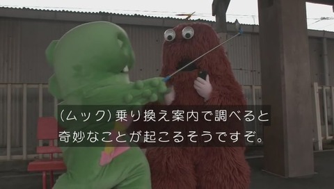 「世にも奇妙な物語」「城後波駅」 ガチャピン ムック 登場