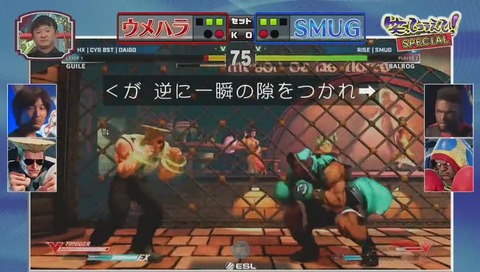 ウメハラ vs PUNK