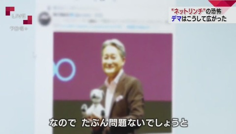 NHK『クローズアップ現代+』「オレ的ゲーム速報」