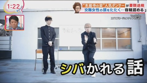 エグスプロージョン「本能寺の変」動画 画像
