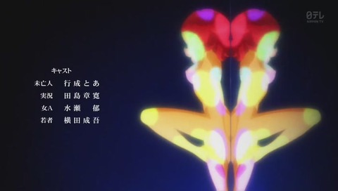 「ルパン三世 PART5」ED『セーヌの風に…(Adeiu)』