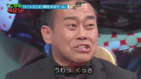 『水曜日のダウンタウン』「いつどこで何をするゲームを実際にやったら」