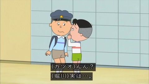 サザエさん「知らないシアワセ」