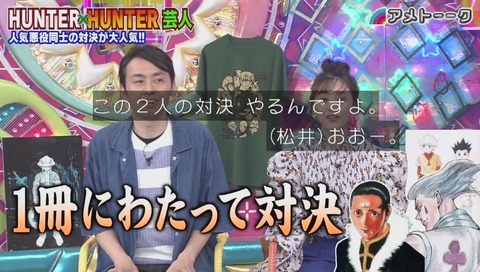 ヒソカ クロロ 対決