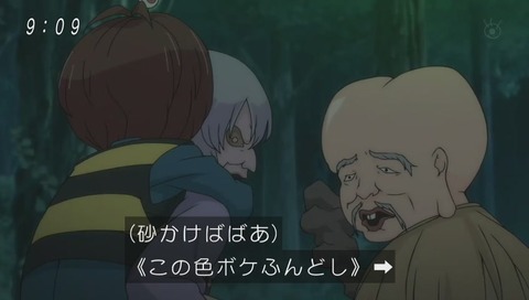 ゲゲゲの鬼太郎 6期 一反木綿