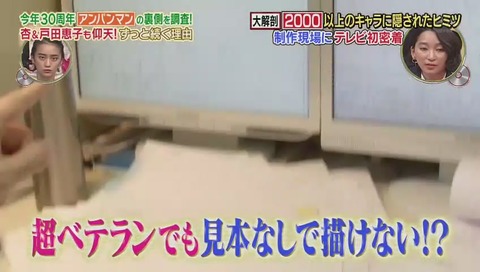 「1週回って知らない話」アンパンマン 画像