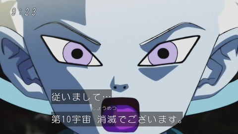 第10宇宙 消滅