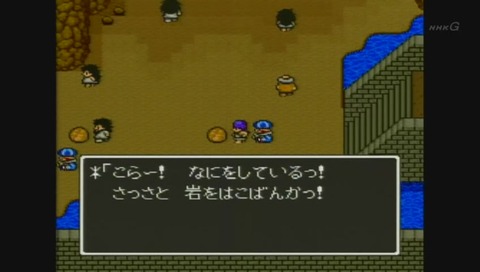 ドラクエ5 人生