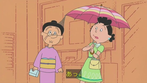 サザエさん「いざ!なつもの特売」画像