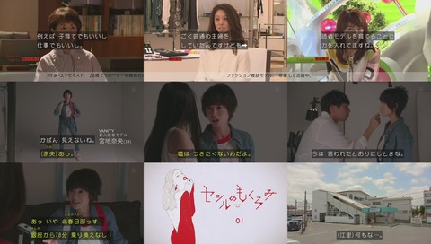 ドラマ 木曜劇場『セシルのもくろみ』1話 画像