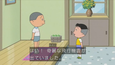 『サザエさん』堀川くん 雨漏り見学