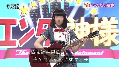 「エンタの神様」AKB48 長久玲奈