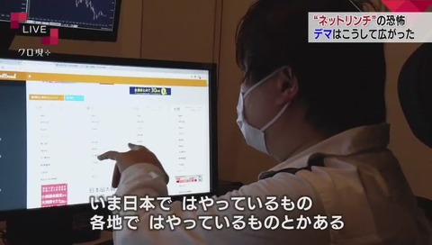 NHK『クローズアップ現代+』「オレ的ゲーム速報」