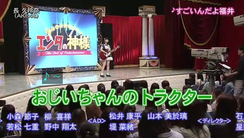 AKB48 長久玲奈「すごいんだよ福井」