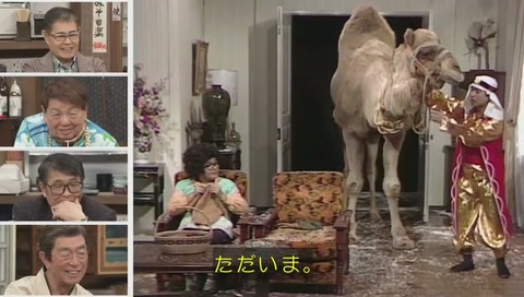志村けんのだいじょうぶだぁドリフみんな大集合