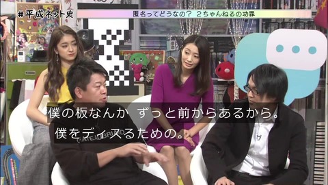 ホリエモン「いやなことしかなかった 2ちゃんねるは」