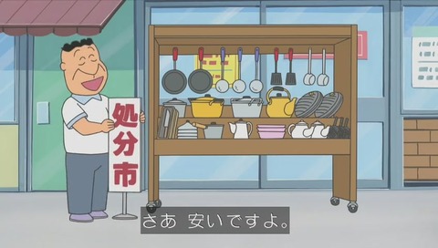 サザエさん「いざ!なつもの特売」画像