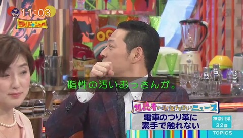 電車 つり革 触れられるか