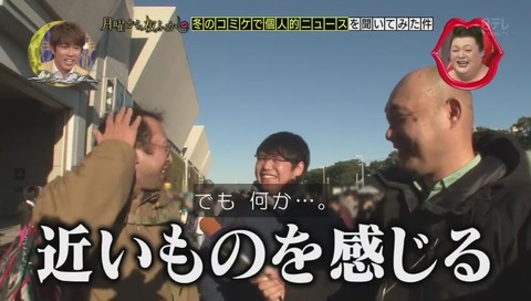 「月曜から夜ふかし」2017年 コミックマーケット 冬