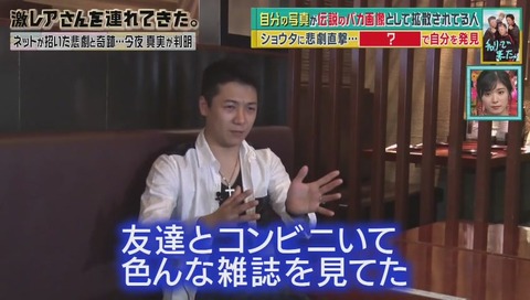 「チャリで来た」ショウタ さん