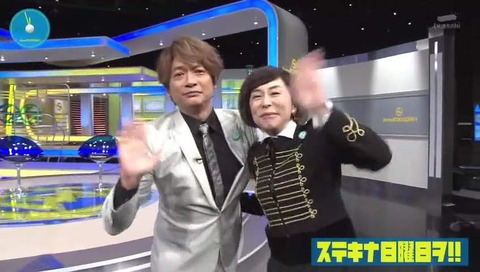 スマステ最終回 ラスト