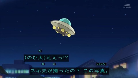 アニメ ドラえもん「ニセ宇宙人」
