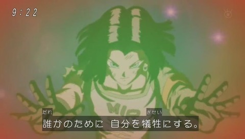 人造人間17号 犠牲