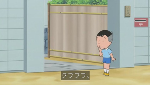 アニメ『サザエさん』作品No.7797「ただいまソンケー中」画像