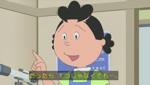 アニメ『サザエさん』作品No.7777「あさひが丘の織姫さま」画像