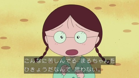ちびまるこ カンニング