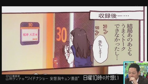 SNS漫画家 山科ティナ 『日曜10時の片想い』