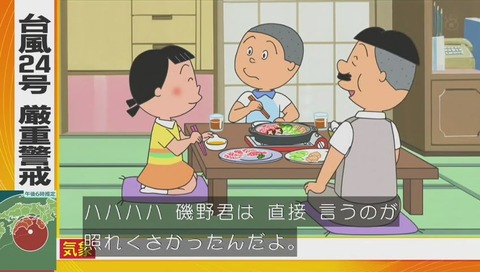 サザエさん『うわさの美人たち』