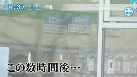 みつ「フジテレビの取材んだけど明後日くらいとくダネ出るかもだって」