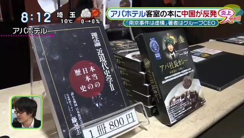 本当の日本の歴史