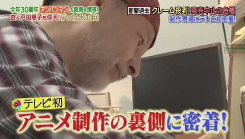 アンパンマン アニメ製作