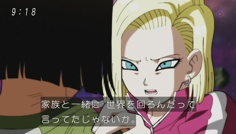 『ドラゴンボール超(スーパー)』最終回 画像
