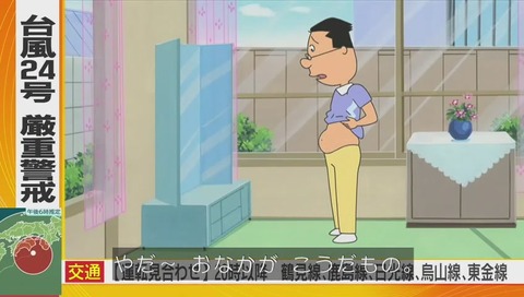 サザエさん『うわさの美人たち』