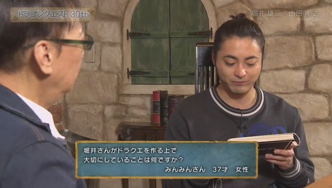 堀井さんがドラクエを作る上で大切にしていることはなんですか?