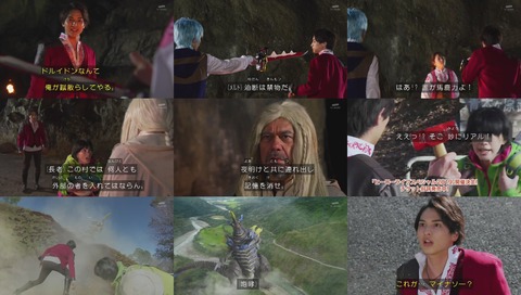 騎士竜戦隊リュウソウジャー 第1話