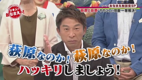 荻原次晴